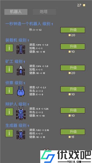 机器人殖民地