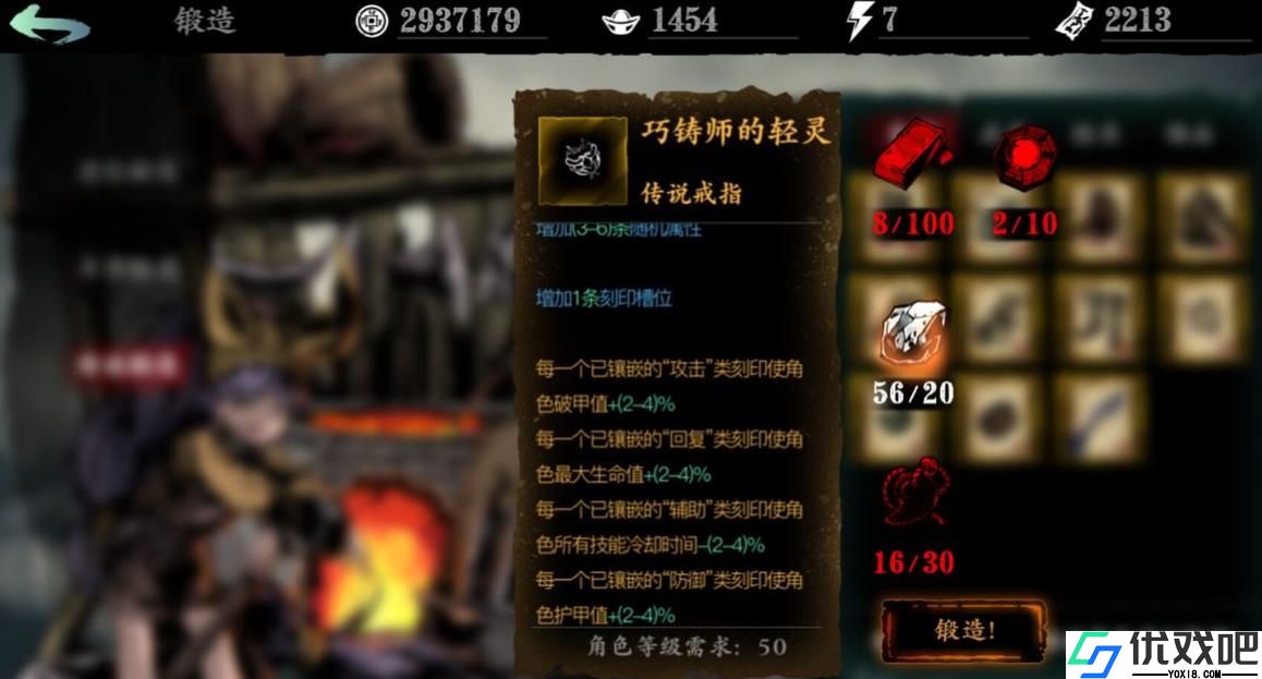 影之刃3制作传说装备需要什么材料