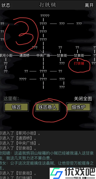 江湖新手指南