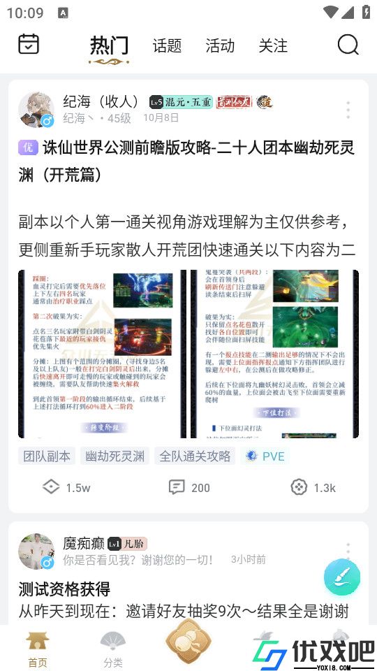 诛仙世界助手