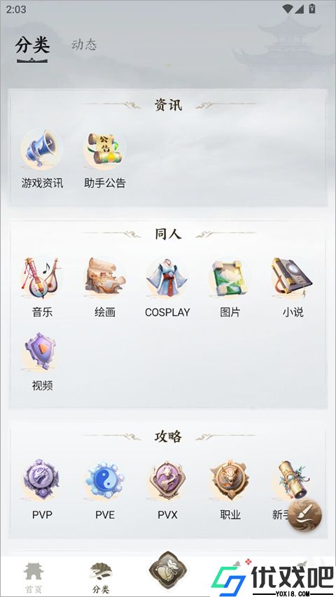 诛仙世界助手