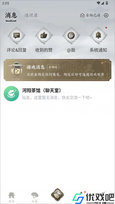 诛仙世界助手