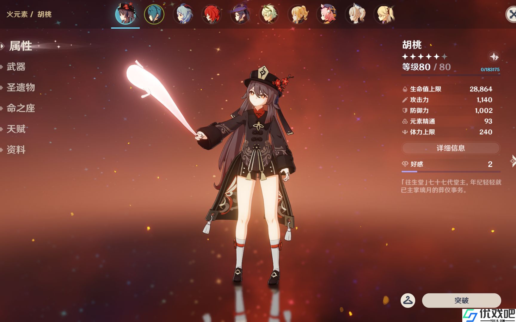 原神雷神怎么打