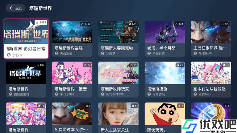 SimpleLiveTV版
