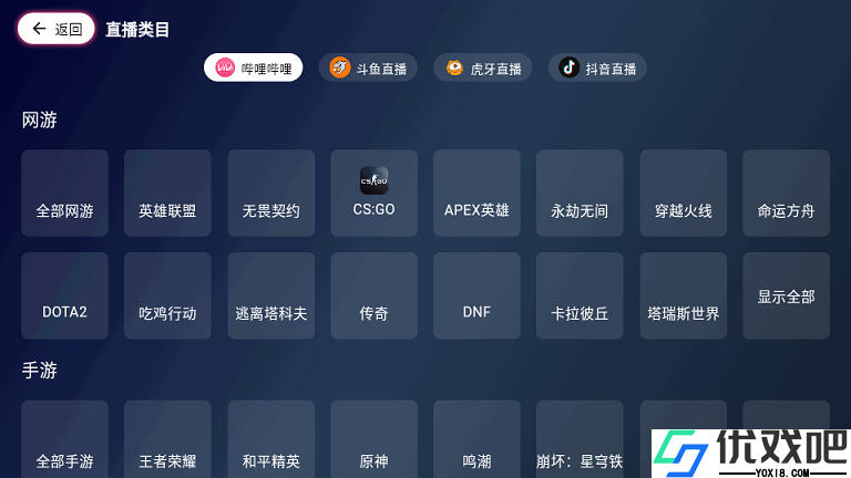 SimpleLiveTV版