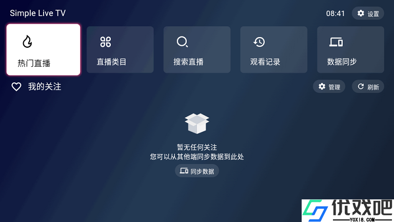 SimpleLiveTV版