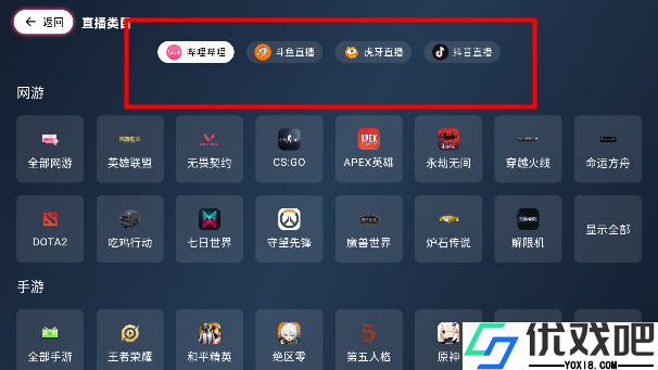 SimpleLiveTV版