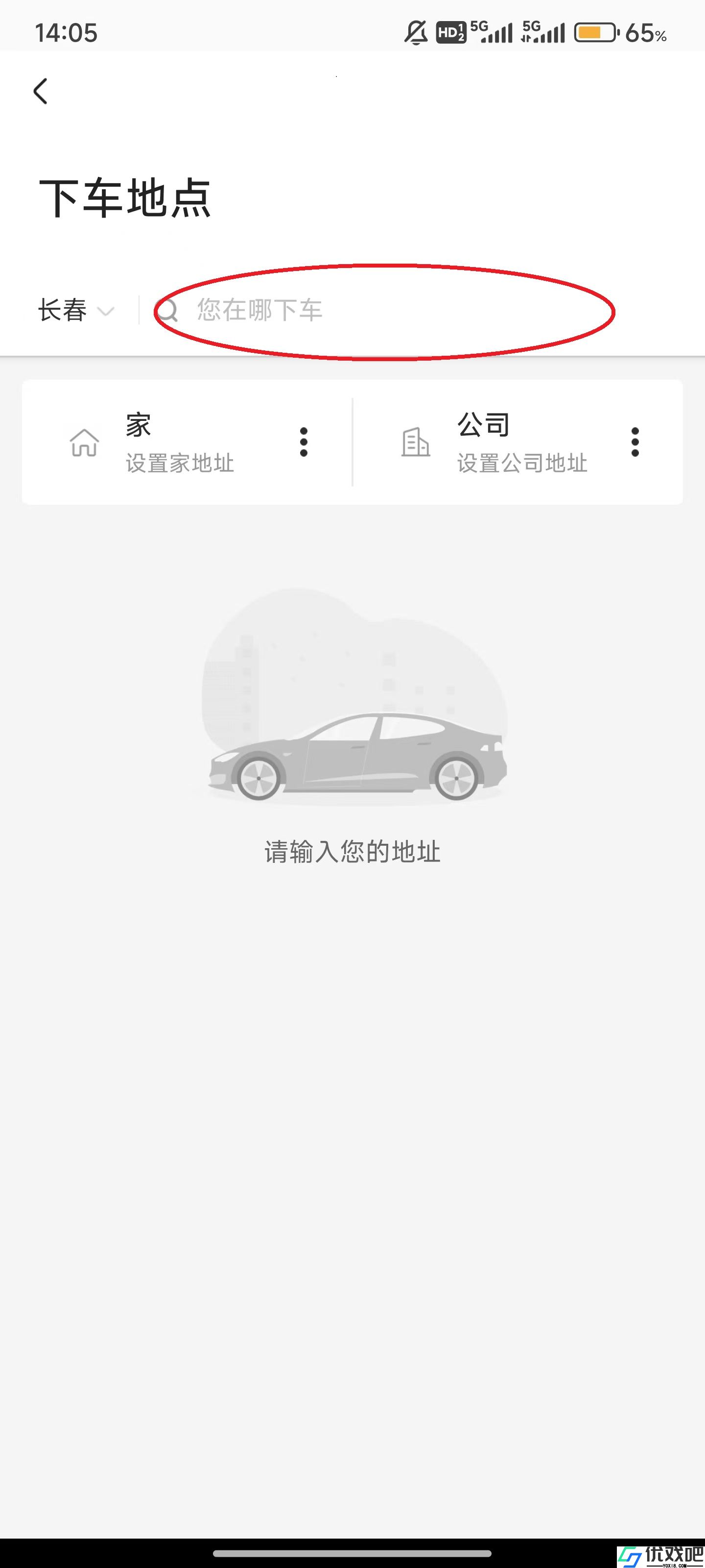 旗妙出行