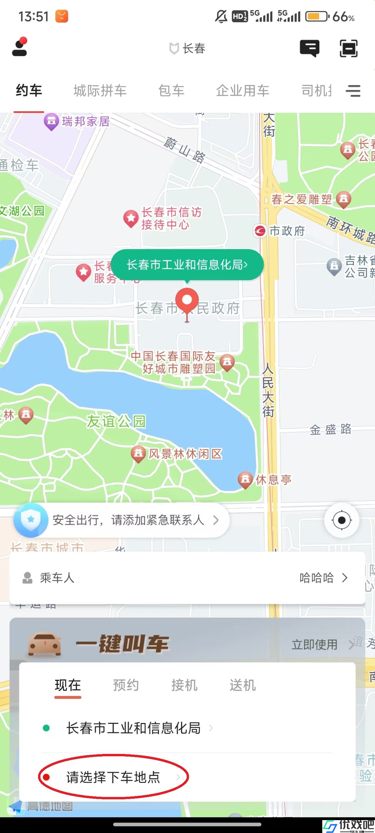旗妙出行
