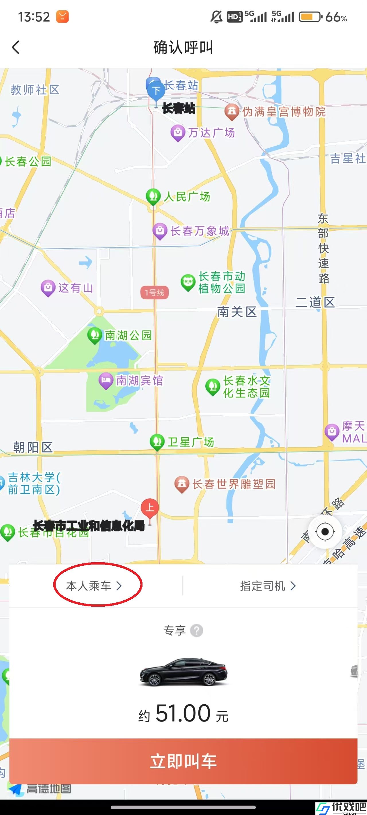 旗妙出行