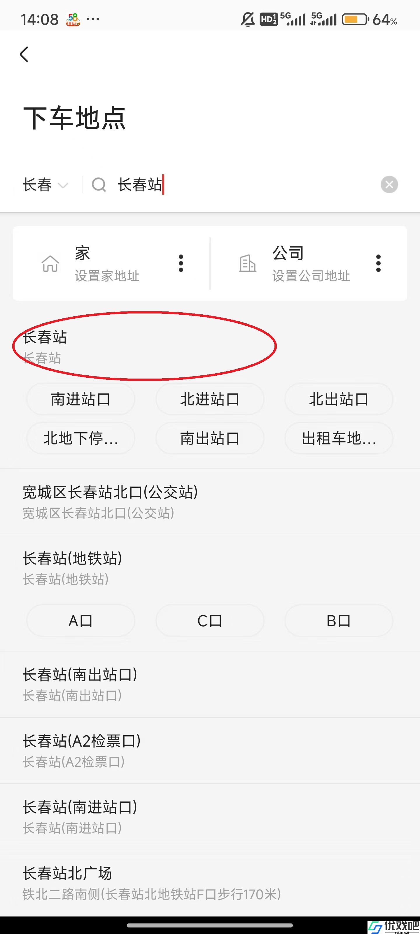 旗妙出行