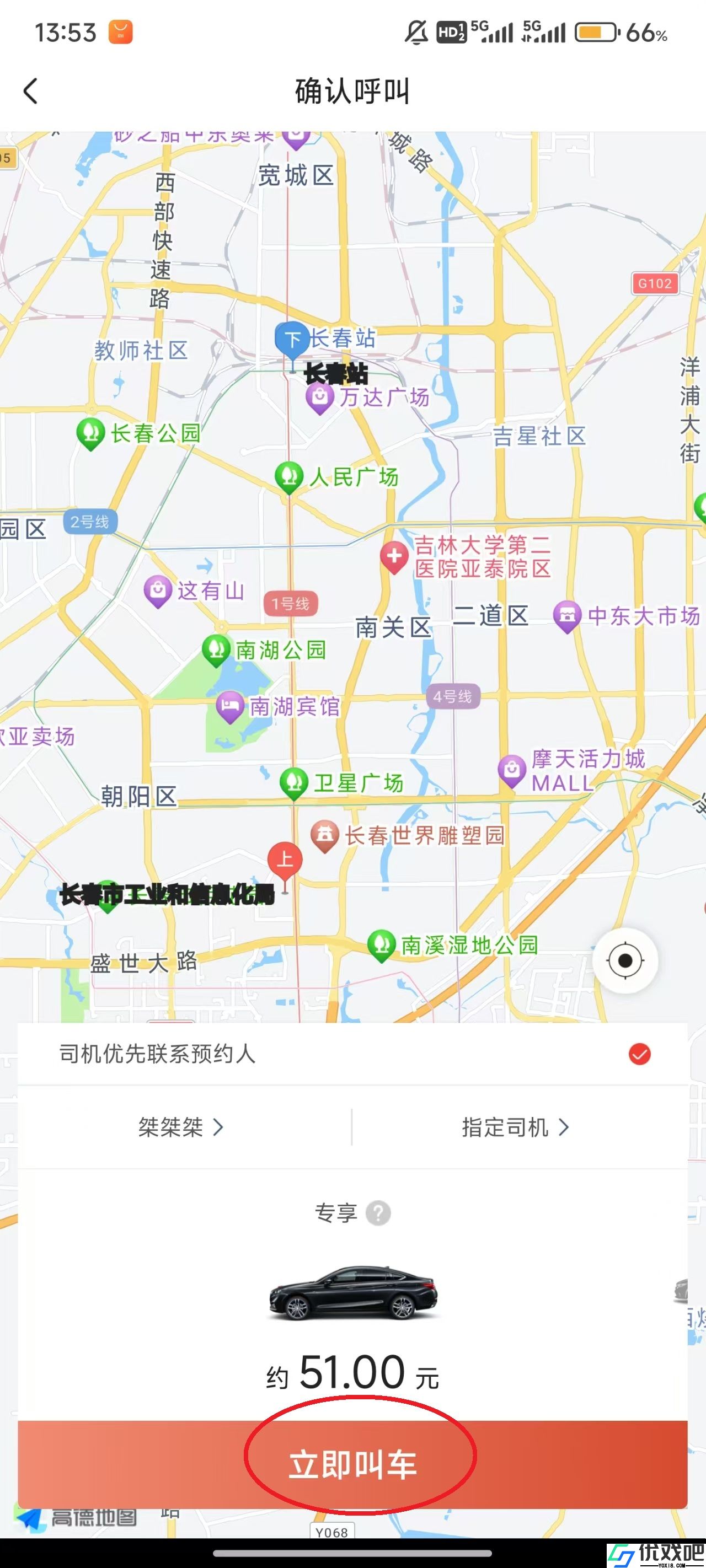 旗妙出行