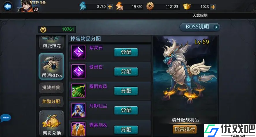 乱斗西游帮贡怎么弄