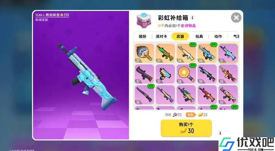 香肠派对用什么武器好