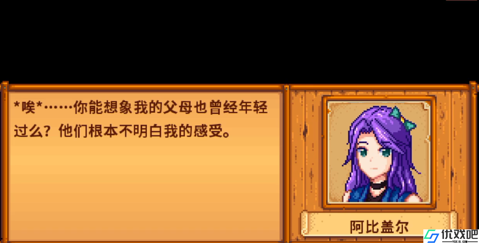 星露谷物语选哪个npc做妻子