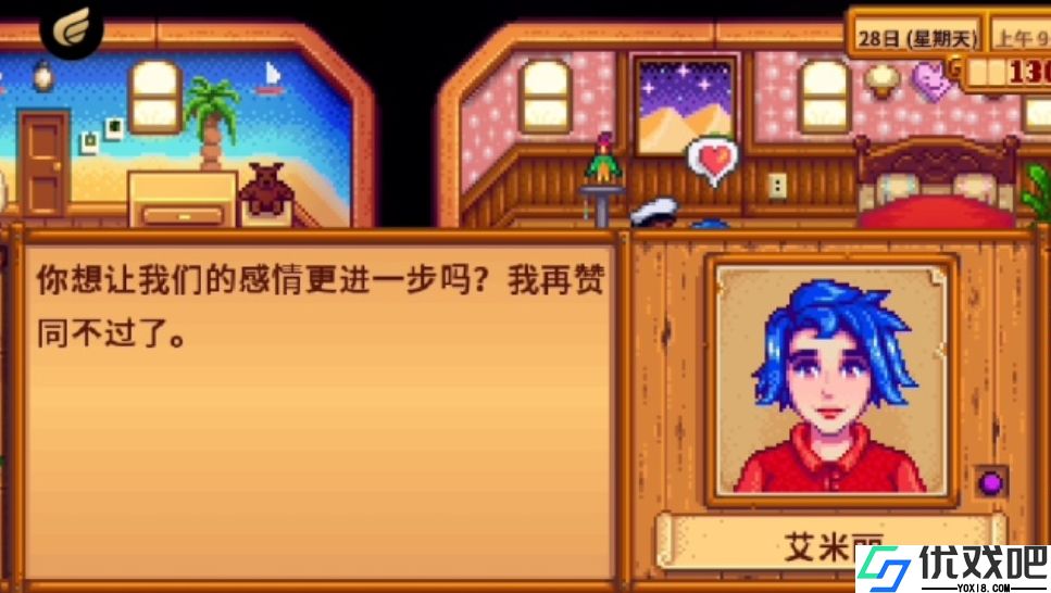 星露谷物语选哪个npc做妻子