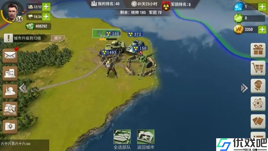 二战风云2鹰城怎么过