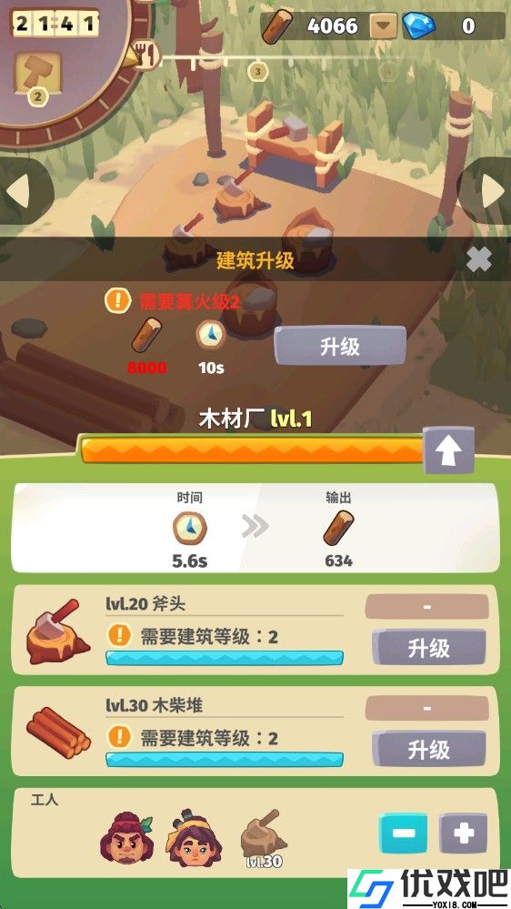 袖珍故事