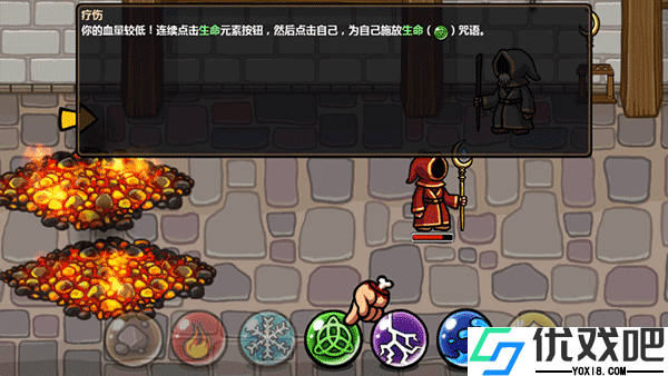 魔能方碑之巫