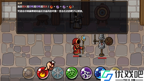 魔能方碑之巫