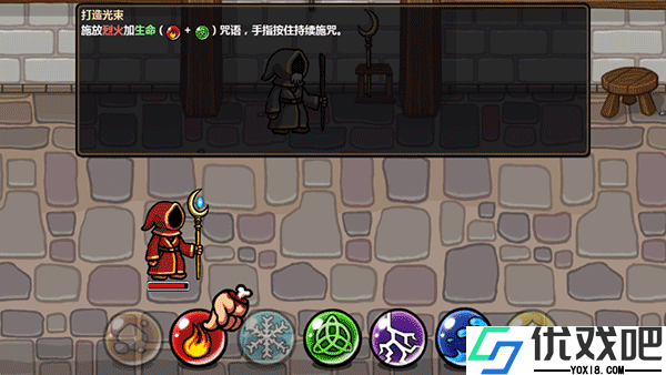 魔能方碑之巫