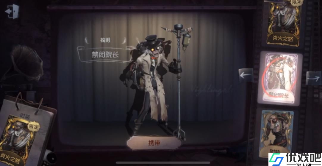 第五人格疯眼怎么玩