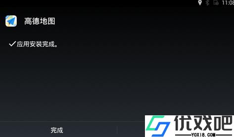 高德导航最新版
