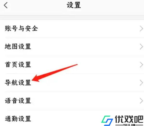 高德导航最新版