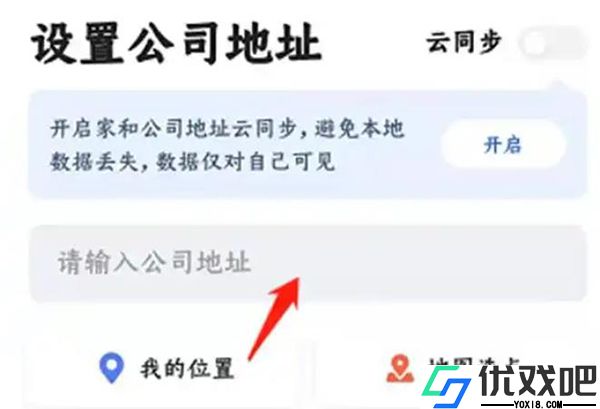 高德导航最新版
