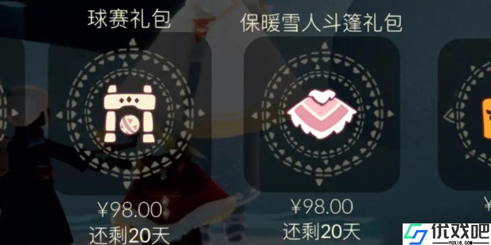 光遇聊天桌怎么得