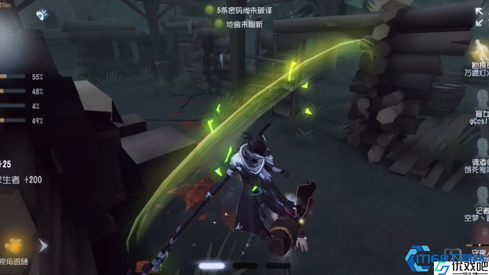 第五人格