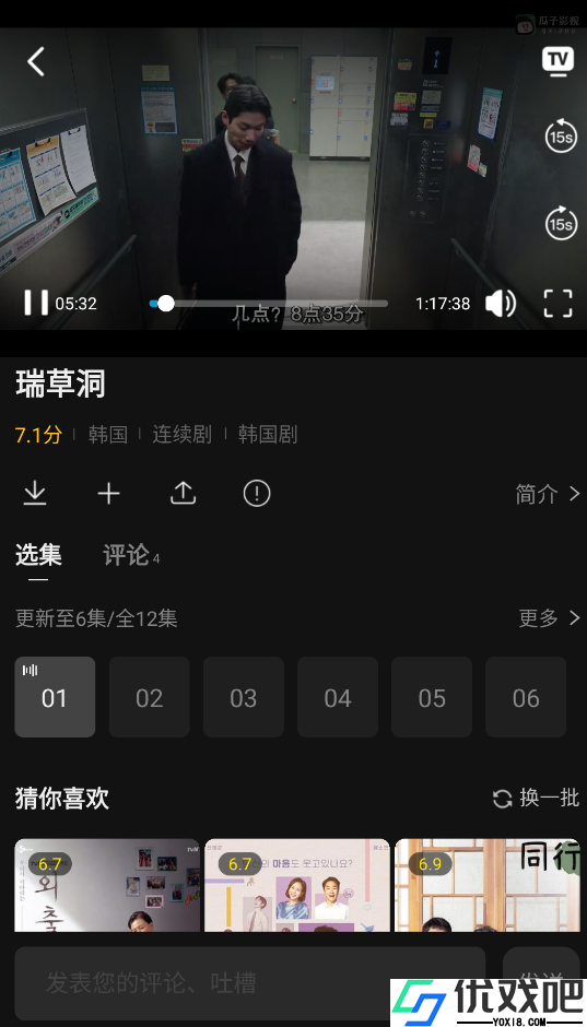瓜子影视