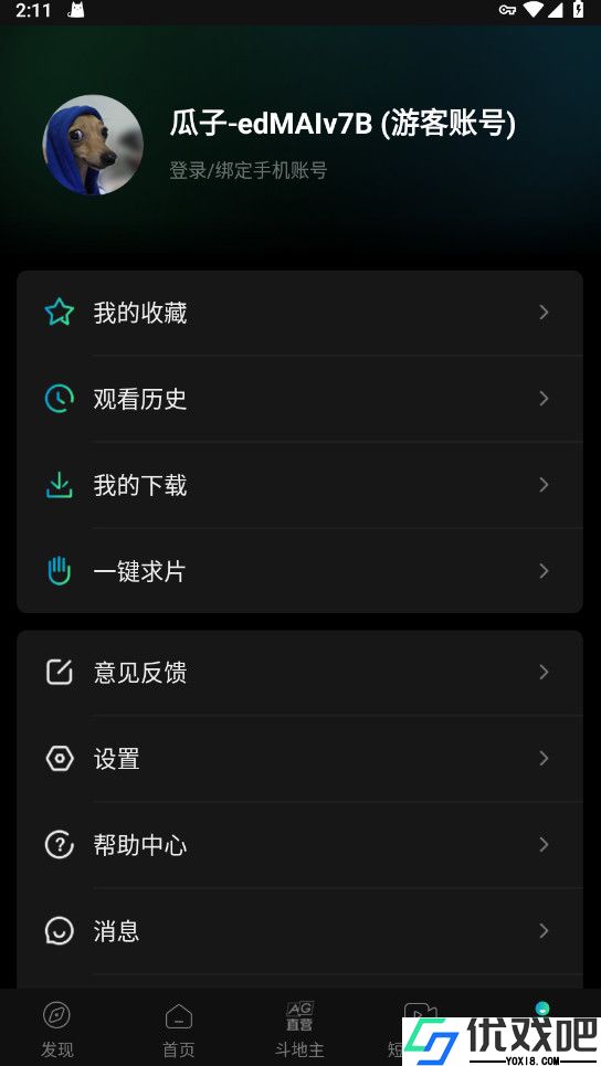 瓜子影视