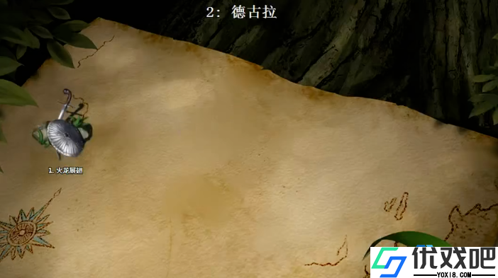 德古拉战役火龙展翅