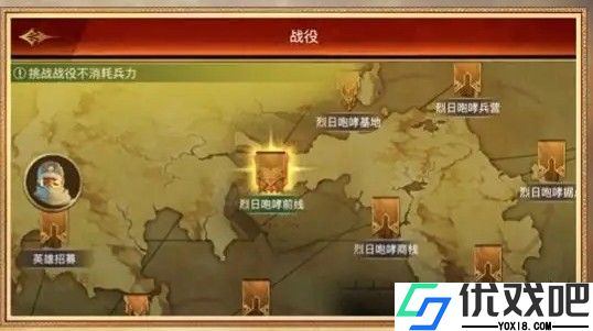 帝国战纪阵营怎么建设