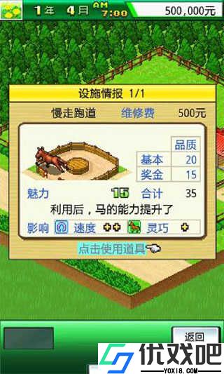 顶级跑马牧场中文版
