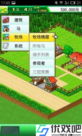 顶级跑马牧场中文版