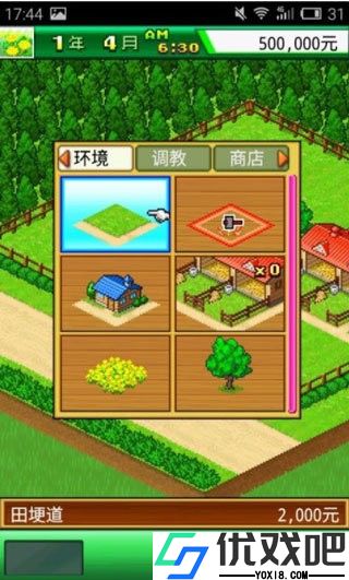 顶级跑马牧场中文版