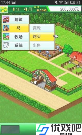 顶级跑马牧场中文版