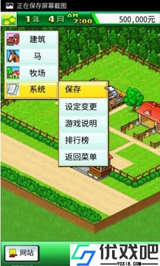 顶级跑马牧场中文版