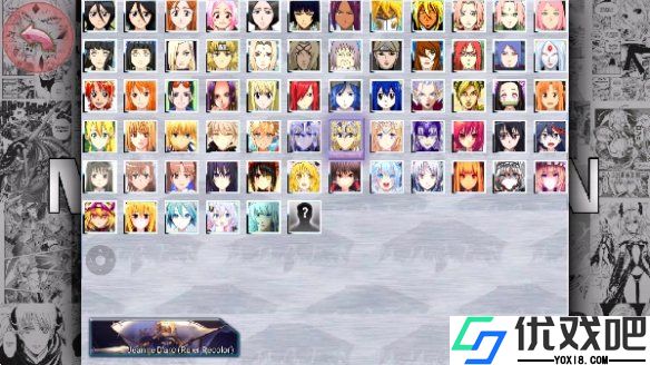 mugen全女格斗800人整合版