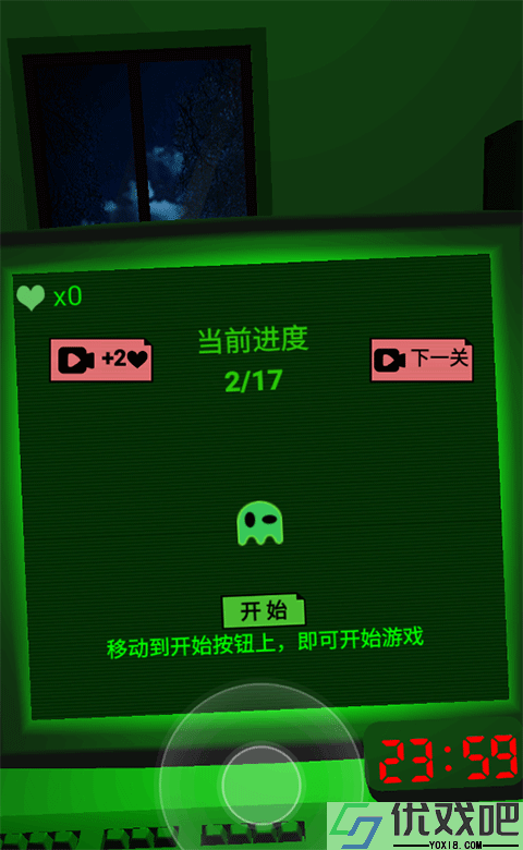 恐惧迷宫2