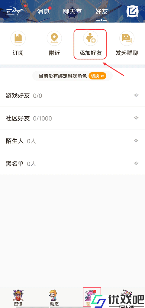 掌上DNF助手