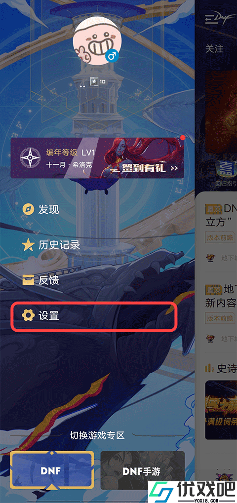 掌上DNF助手