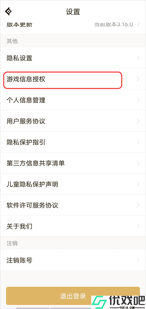 掌上DNF助手