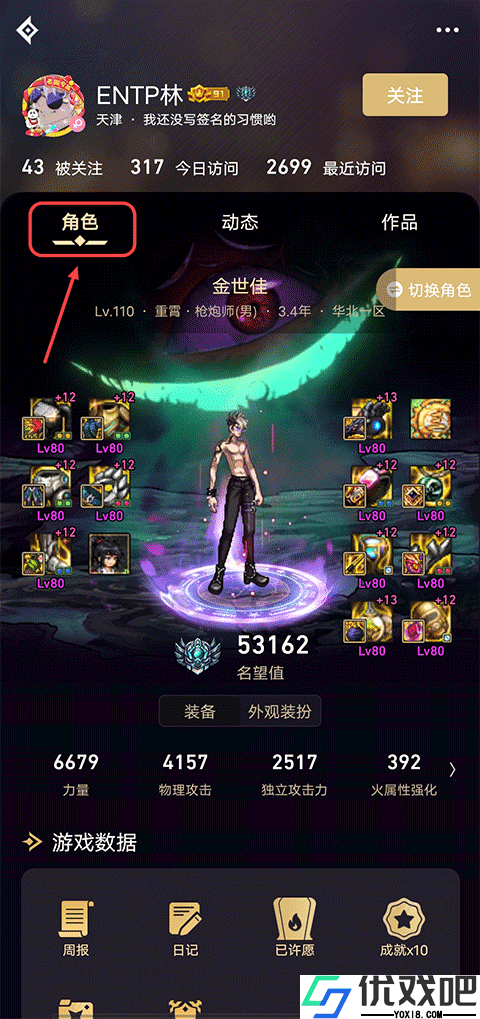 掌上DNF助手