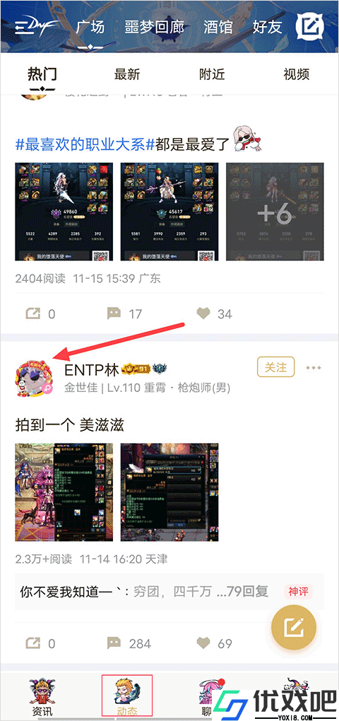 掌上DNF助手