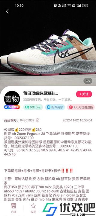 莆田鞋批发
