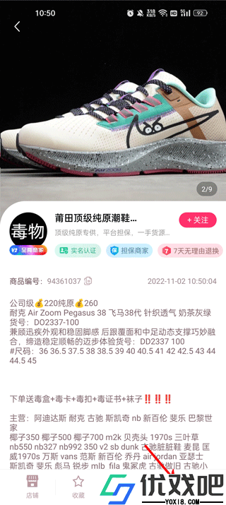 莆田鞋批发