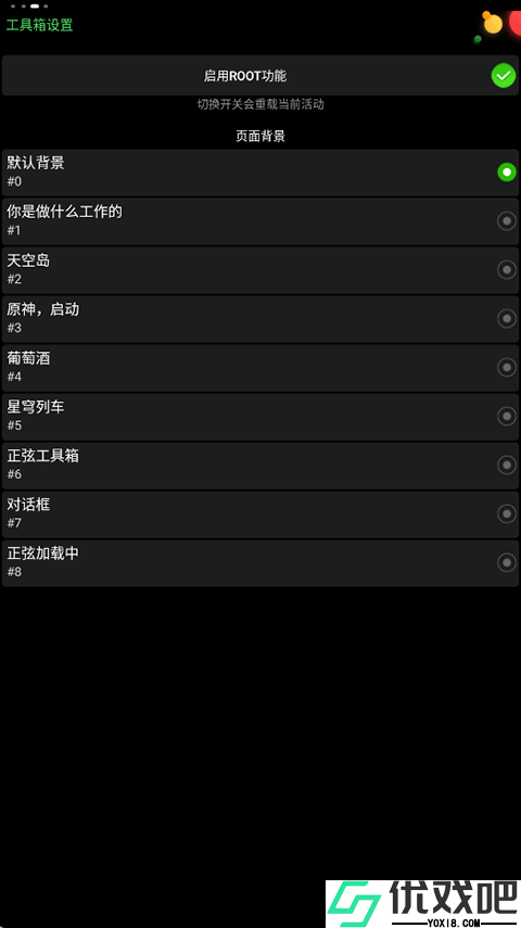 正弦工具箱